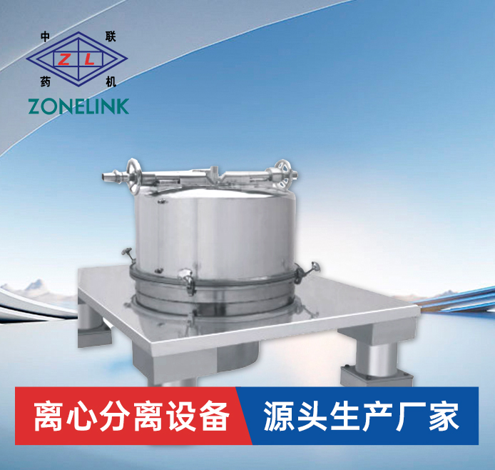 平板自动双撇液沉降离心机