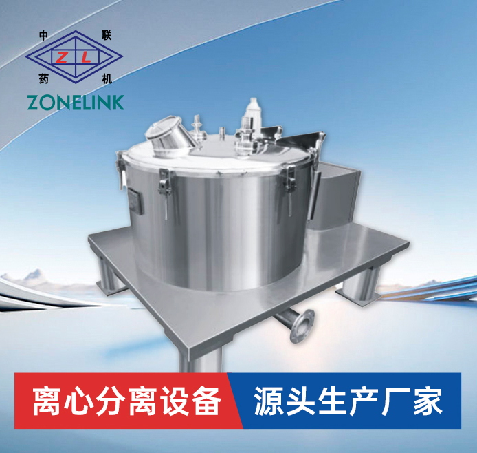 平板吊袋式离心机