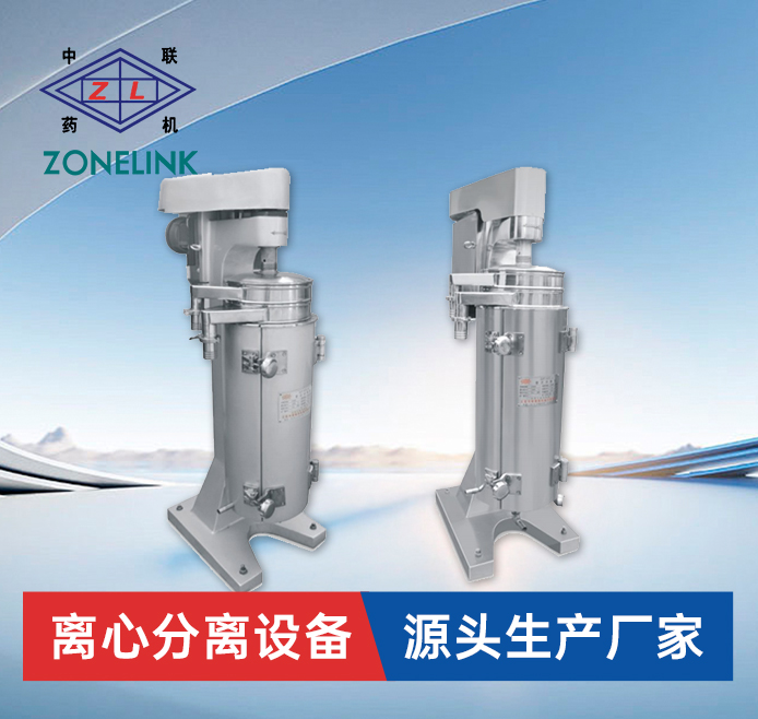 GF型分离型管式分离机