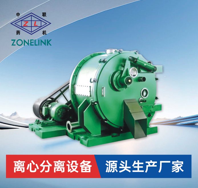 GK型卧式刮刀卸料离心机