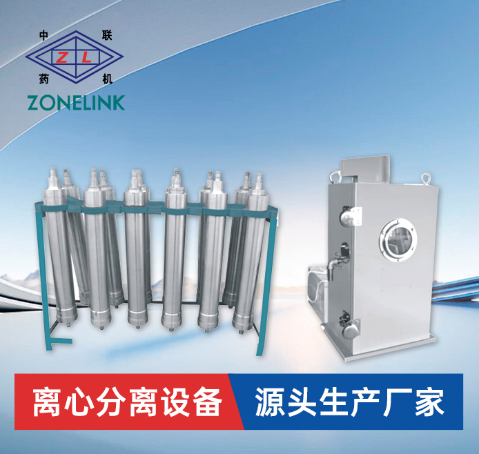 管式分离机