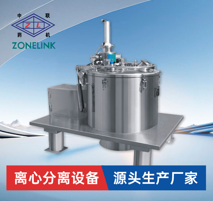 平板下卸料式离心机