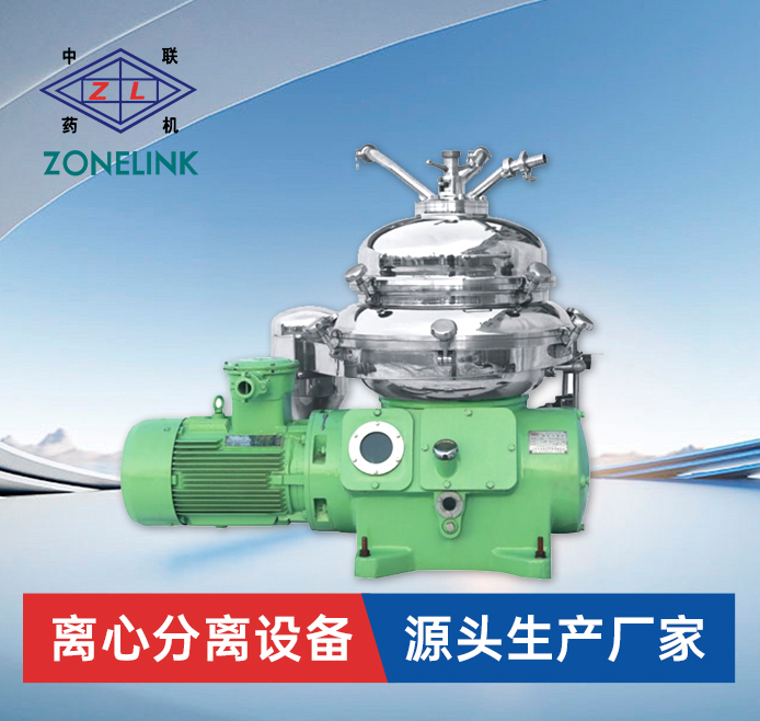 DHY型碟式分离机