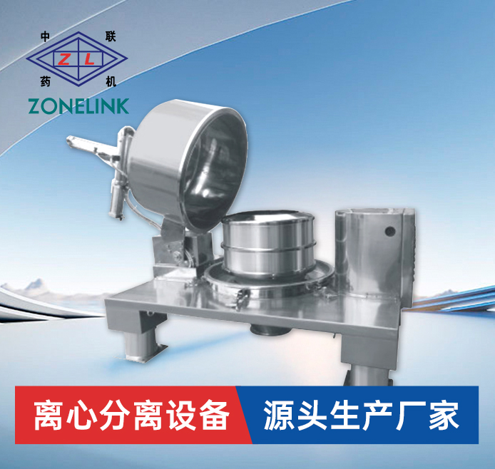 平板沉降下卸料式离心机