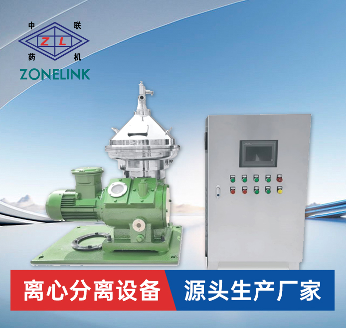 DHC型碟式分离机