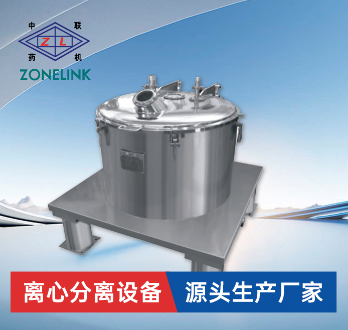 平板式上卸料过滤离心机