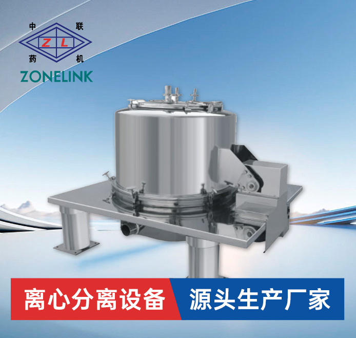 平板全翻盖式过滤离心机