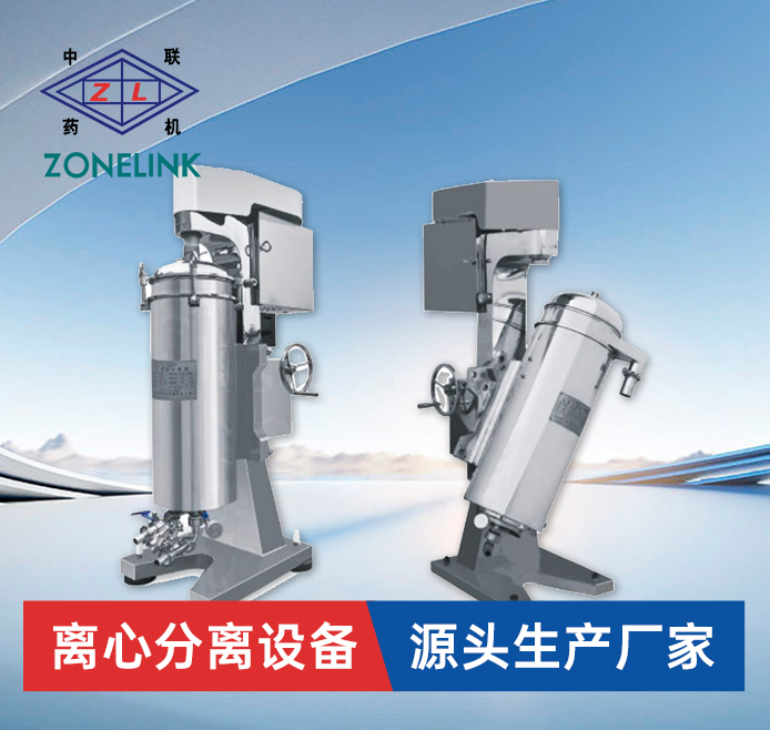 GQY型摇摆型管式分离机