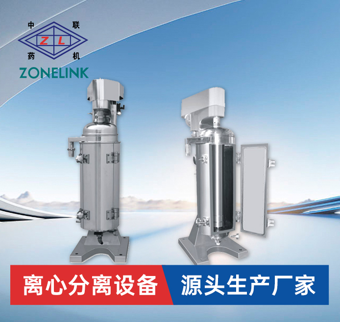 GQ型澄清型管式分离机