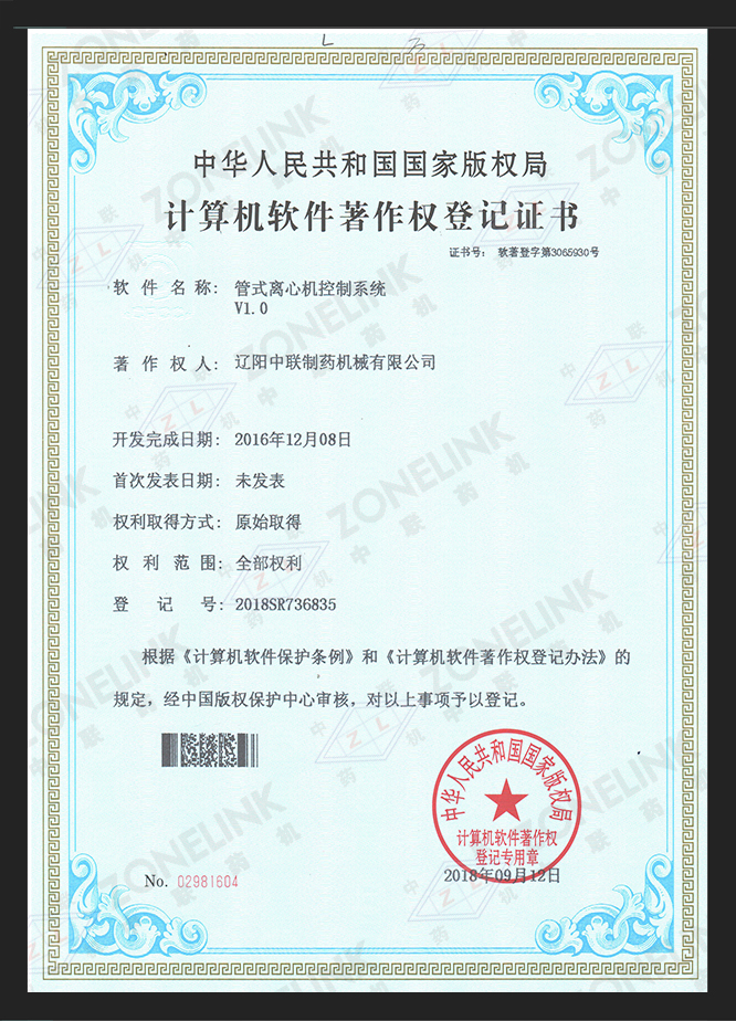 管式离心机控制系统