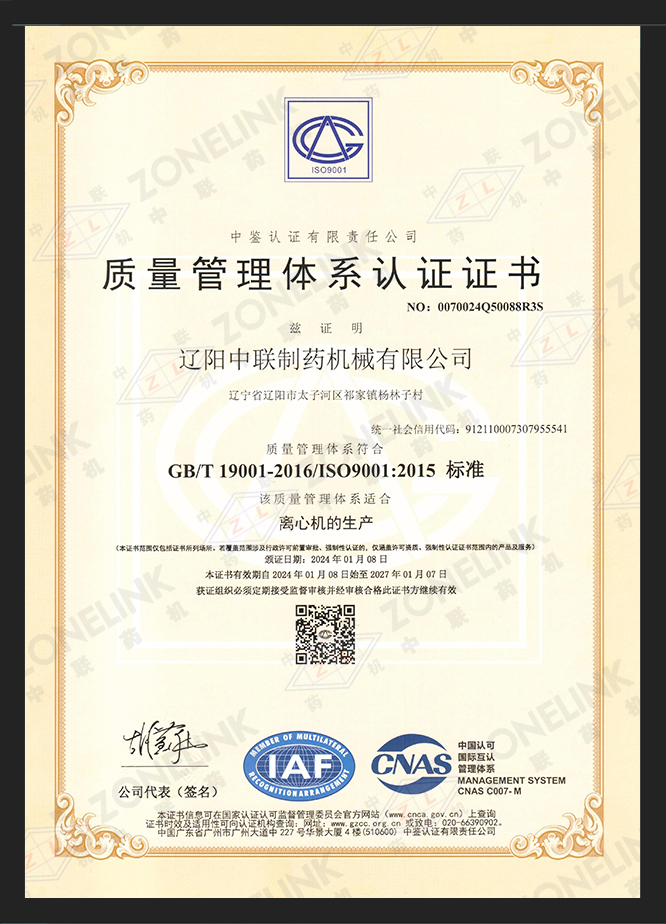 ISO90001